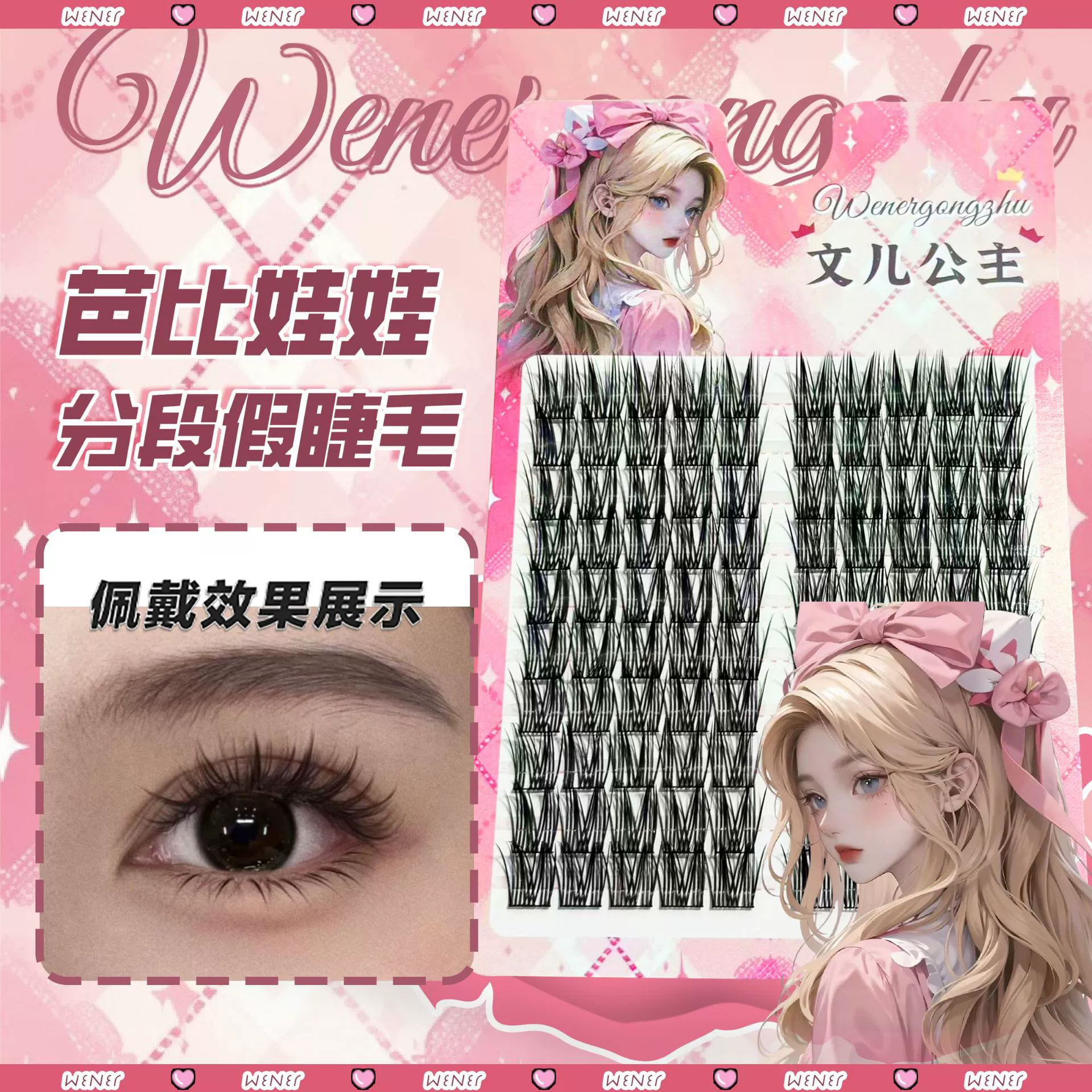 Dense Barbie doll, false eyelashes, comics for eyelashes, European style