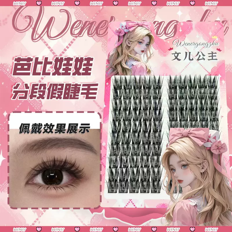 Dense Barbie doll, false eyelashes, comics for eyelashes, European style