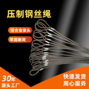 Rigging Stainless Steel Wire Rope Rigging Glossy Pressed Oil-coated Lifting Wire Rope Rigging Combination Suspenders Factory Direct Supply