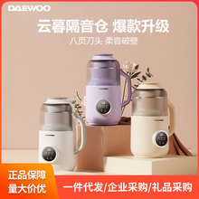 DAEWOO/大宇 DY-SM06小型破壁机料理机轻音隔音家用辅食官方正品