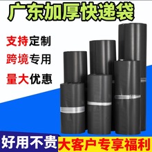加厚黑色快递袋子批发快递包装袋胶带防水袋12丝特价大号小号回料