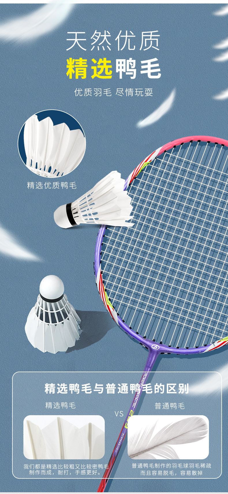 羽毛球详情页_03.jpg