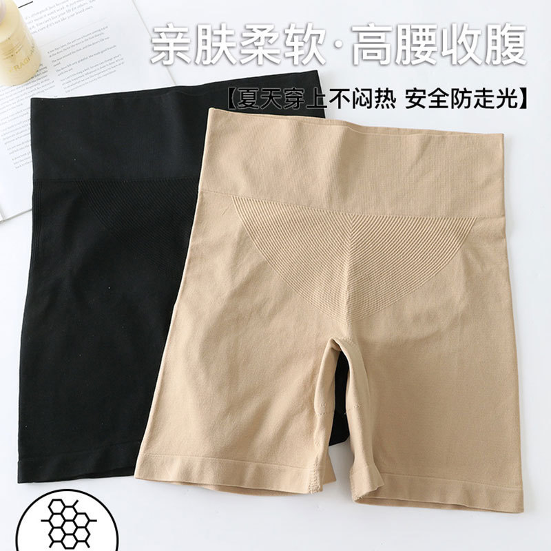 Seamless Honeycomb High Waist Belly Flat Leg Panties Women's Body-shaping Body-shaping Body-shaping Body-girdle Waist-lifting Hip Anti-walking Bottoming Safety Flat Corner