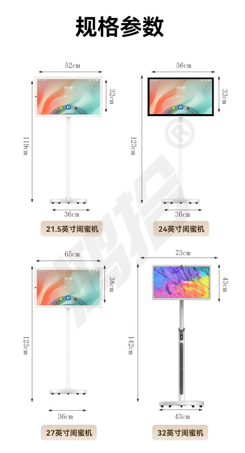 闺蜜机详情尺寸