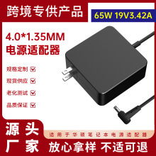 适用华硕65W笔记本电脑充电器 19V3.42A电源适配器4.0*1.35mm接口