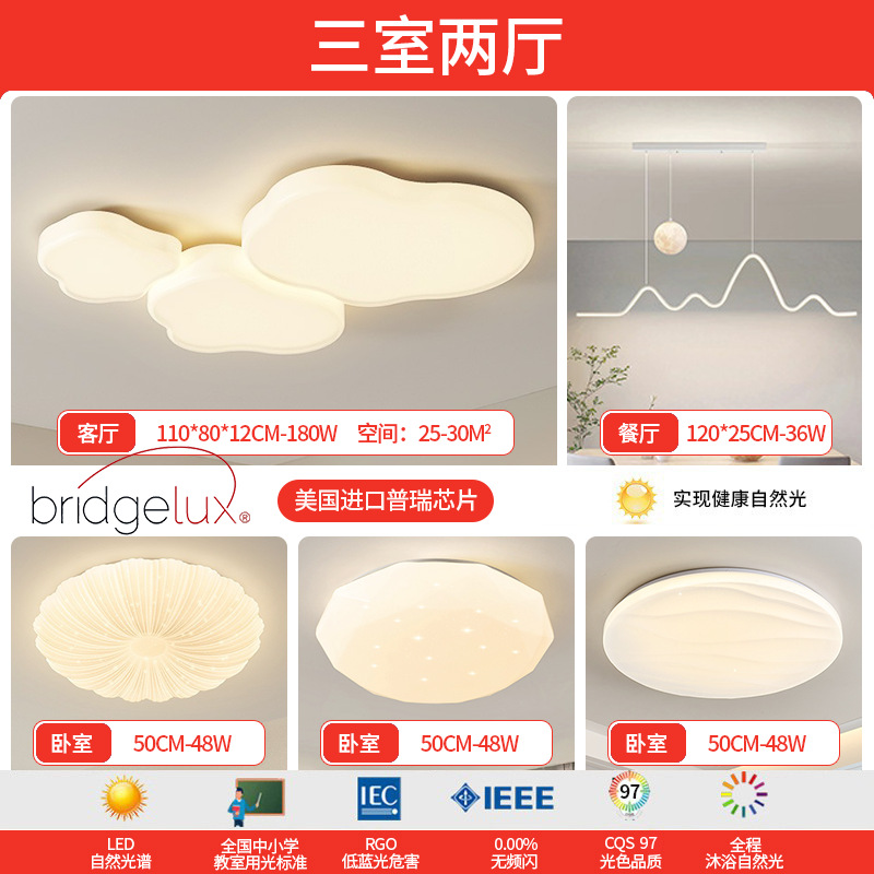 Luz de techo de nubes en 2025, nueva y moderna atmósfera simple y crema de viento lámpara de sala de estar Zhongshan paquete de lámparas para el hogar