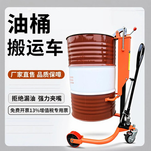 Forklift Manual Hydraulic Barrel Truck for Handling Iron Drums, Plastic Drums, and Round Drums; Hand-Pushed Tipping Truck; Manual Forklift