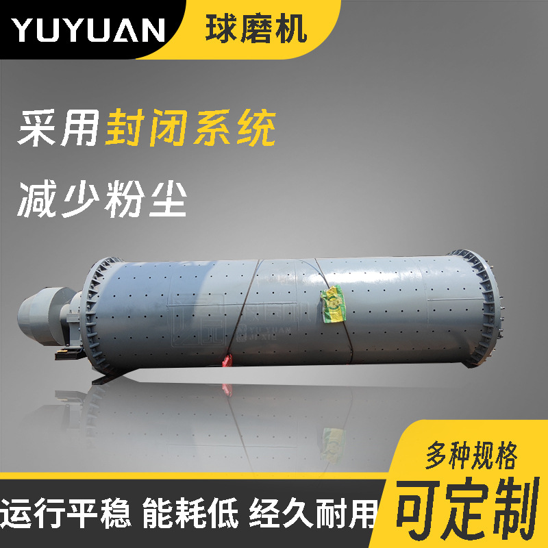 大型节能水泥球磨机1200×4500型石英砂矿渣水泥磨粉机矿石磨粉机