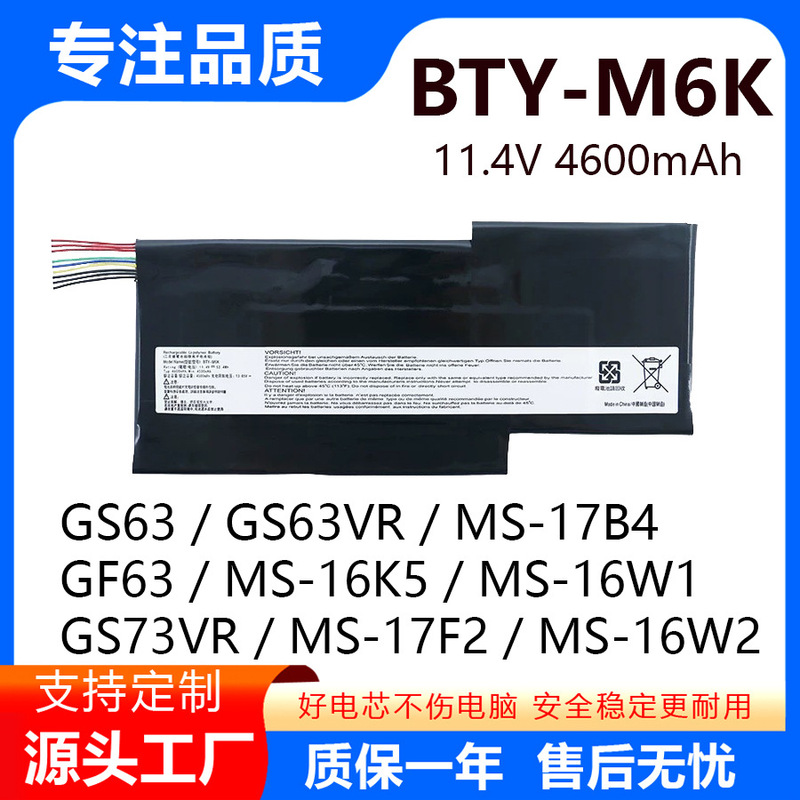 Suitable for Msi Bty-M6K Ms-17B4 Ms-16K3/R4 Gf63 8Rc Gf75 Gf65 Battery