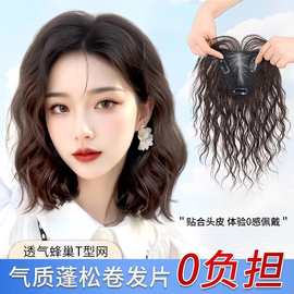 许昌假发片女头顶补发块真发大波浪卷发无痕遮盖蓬松波浪卷假发片