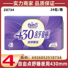 ���ɵ�������430mm��˯4Ƭװ������������͸����Ů��ҹ�������