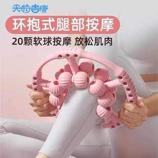 Tian Tegikang 20-Ball Leg Massager Ring-Shaped Leg Clamp Roller for Large and Small Leg Muscle Exercise, Home Fitness and Relaxation
