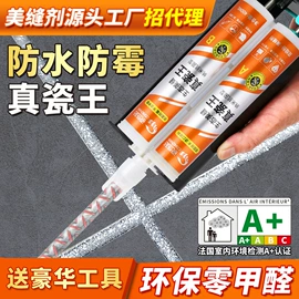 瓷砖附件;瞬间胶;玻璃胶