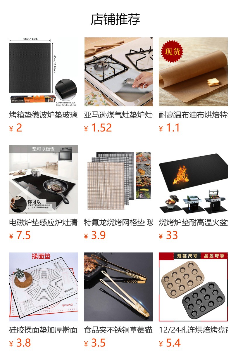 预览状态下无法点击,发布后,可点击跳转到对应的商品页面