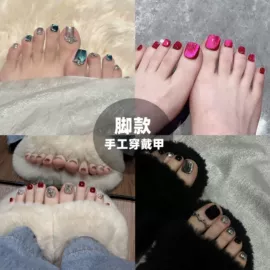 甲片/穿戴甲;美甲贴