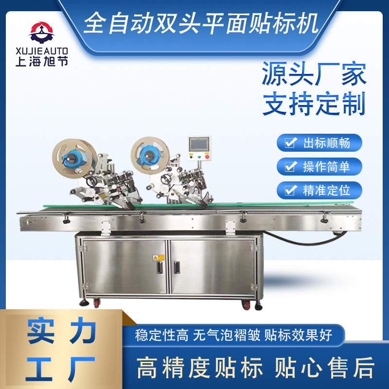 全自动贴标签机 双头平面翻转贴标机 连续正反贴标 非标定制
