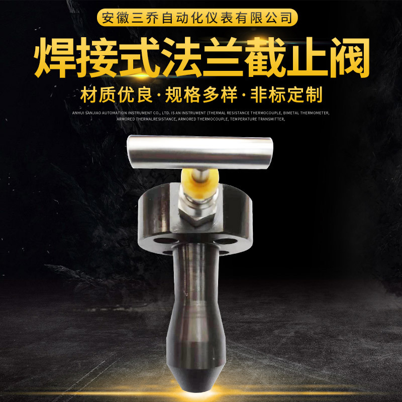 厂家供应焊接式特殊材质法兰截止阀 焊电站截止阀 仪表配件截止阀