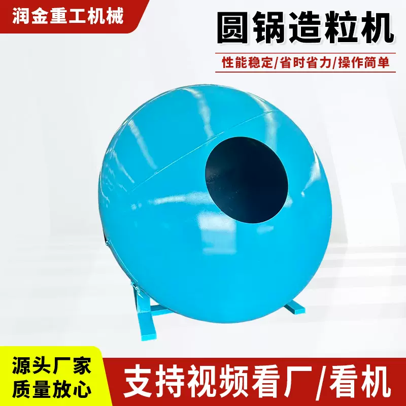 圆锅式造粒机陶瓷粉末化工复合肥成球机陶粒砂畜禽粪便肥料造粒机