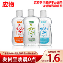 SIYI丝翼215ML润滑剂水溶性透明冰火人体润滑油成人情趣用品代发