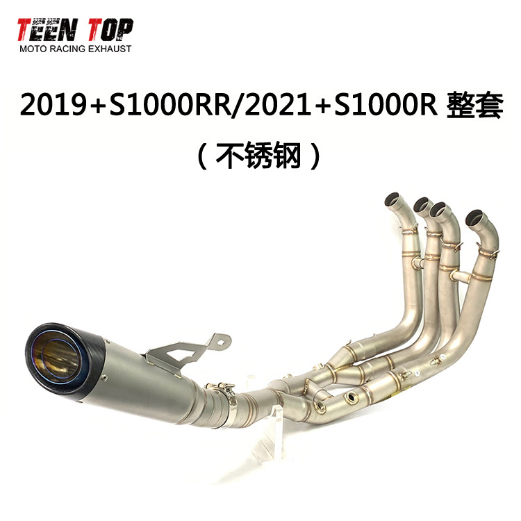 Motorcycle is suitable for BMW BMW S1000RR S1000R modified exhaust pipe complete set of front and middle tail SC