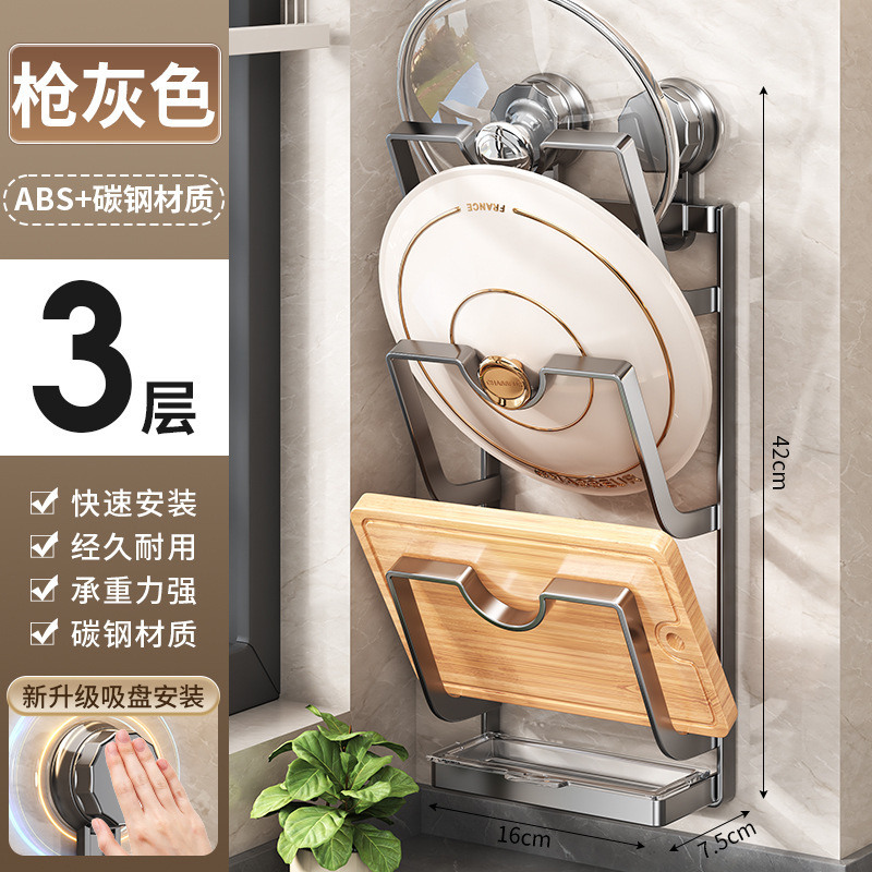 キッチン吸盤鍋蓋ラック家庭用パンチフリー壁掛けまな板収納機能付き多層収納ラック|undefined