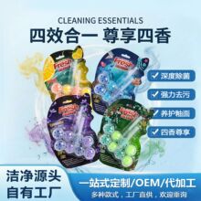 智能马桶清洁球除臭去异味洁厕宝留香洁厕球洁厕灵悬挂式壁球
