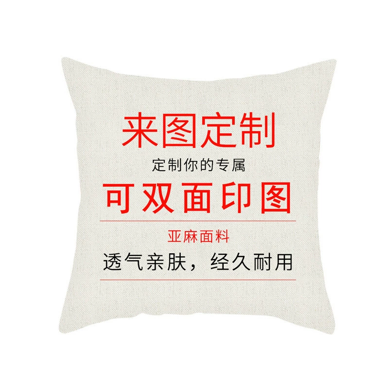 Double-sided travel waterproof pillow, pillowcase, sofa, Amazon