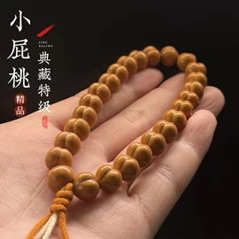 佛珠/念珠;手串;饰品配件