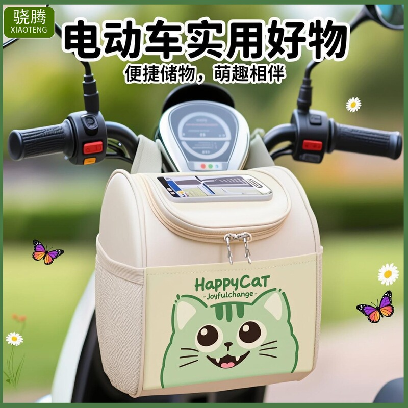 卡通电动车挂袋前置电动车收纳挂物包电瓶车通用杂物挂包储物兜|undefined