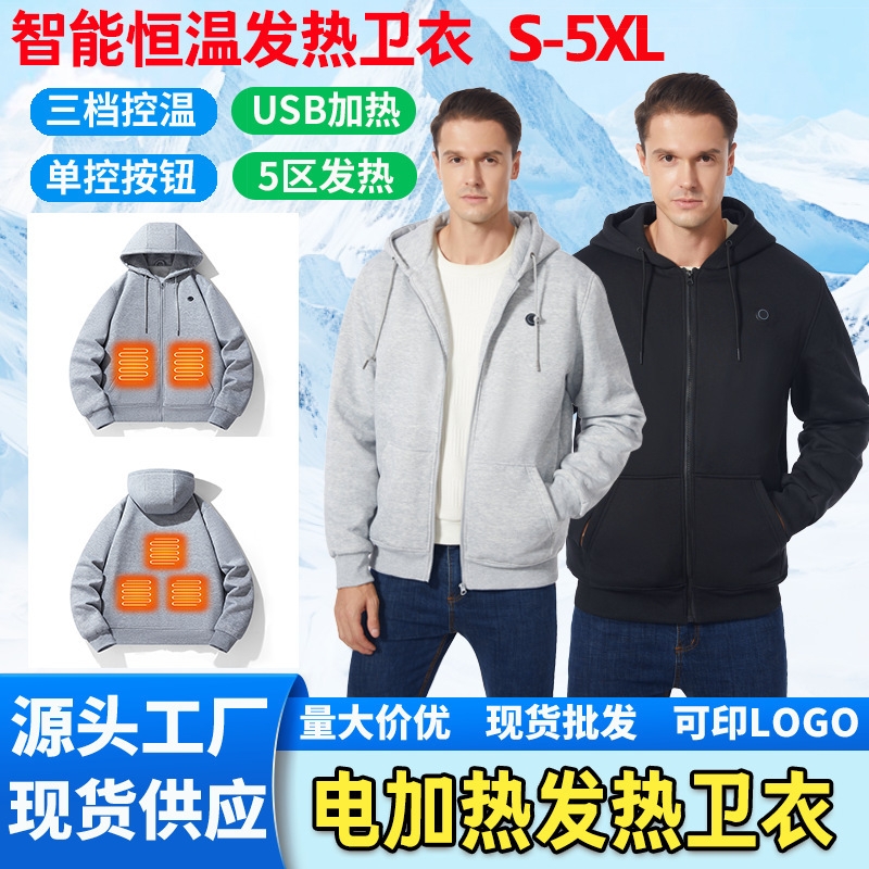 Winter New Hooded Heating Sweatshirt Casual Sports Sweatshirt USB Powered Intelligent Constant Temperature Heating Jacket
