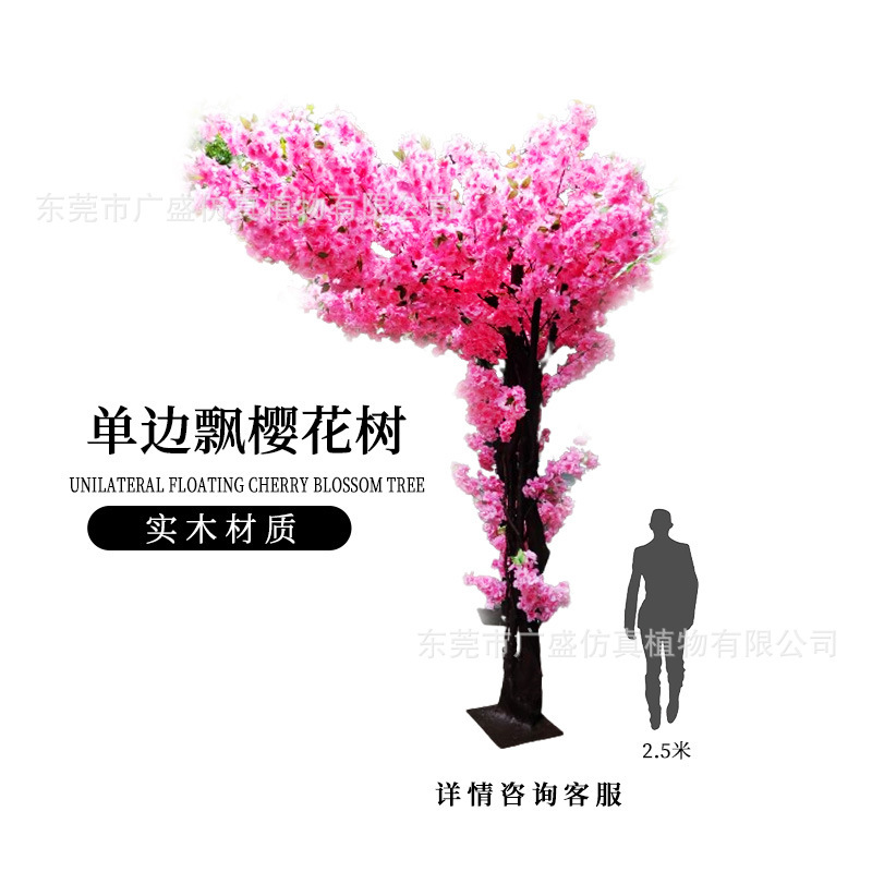 仿真大型黄色樱花树造景假树玻璃钢假花樱花树酒店网红商场桃花树|undefined