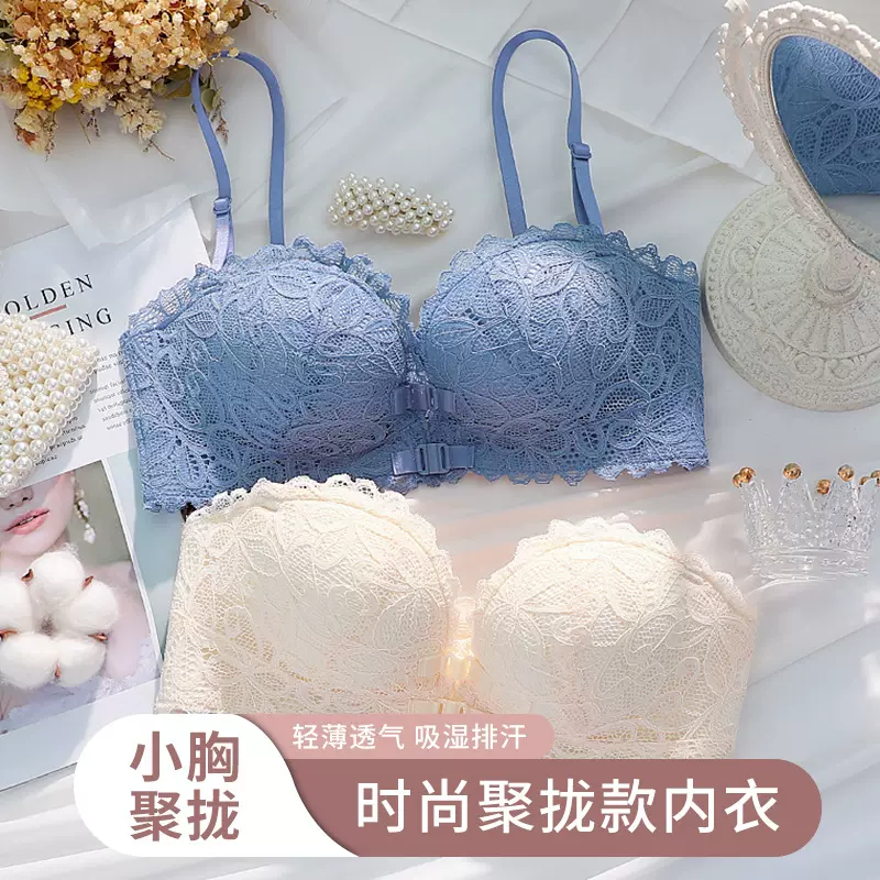 日系少女无钢圈聚拢内衣薄款美背文胸罩上托收副乳调整型胸罩套装