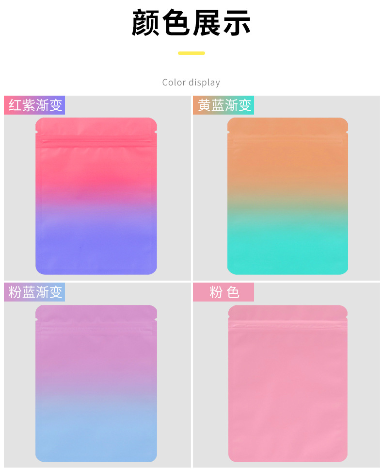 双面彩色骨袋(盲袋)_04