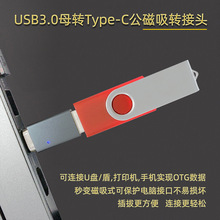 ��ƷOTG�����D���^ Type C�DUSB3.0ĸ�֙C��X�����B��U�P�D�Q��