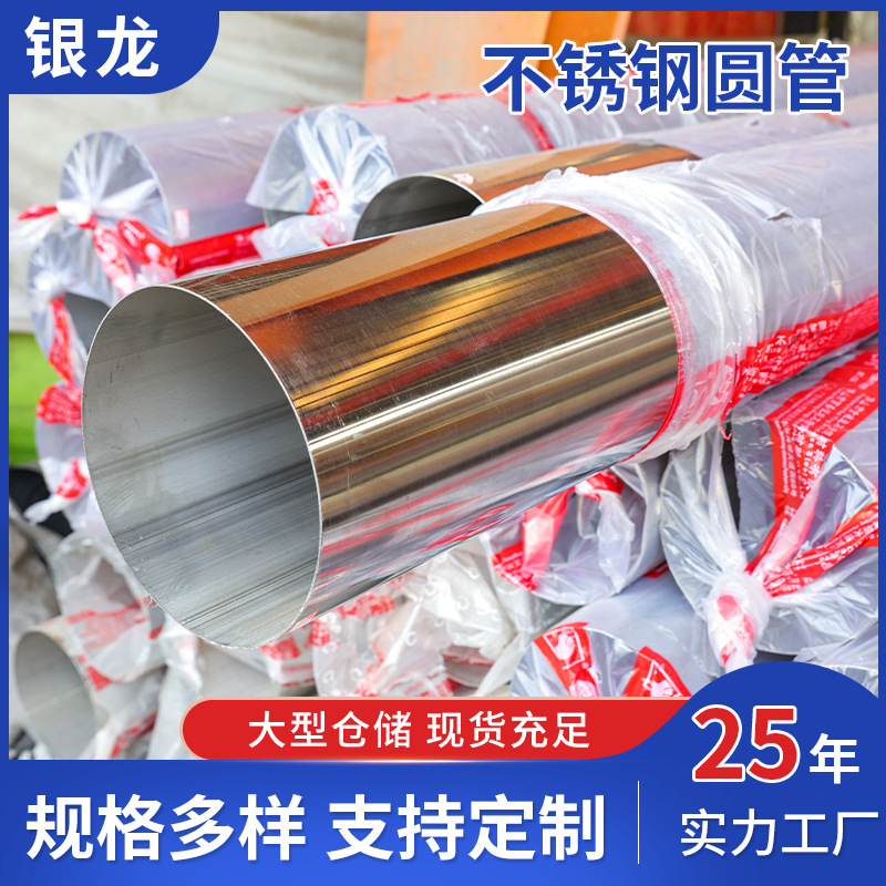 厂家供应 201不锈钢门框焊管 薄壁不锈钢工业焊管 不锈钢拉丝焊管