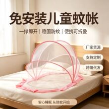 婴儿可折叠蚊帐防蚊加密网眼蚊帐便携可折叠床上婴儿蚊帐