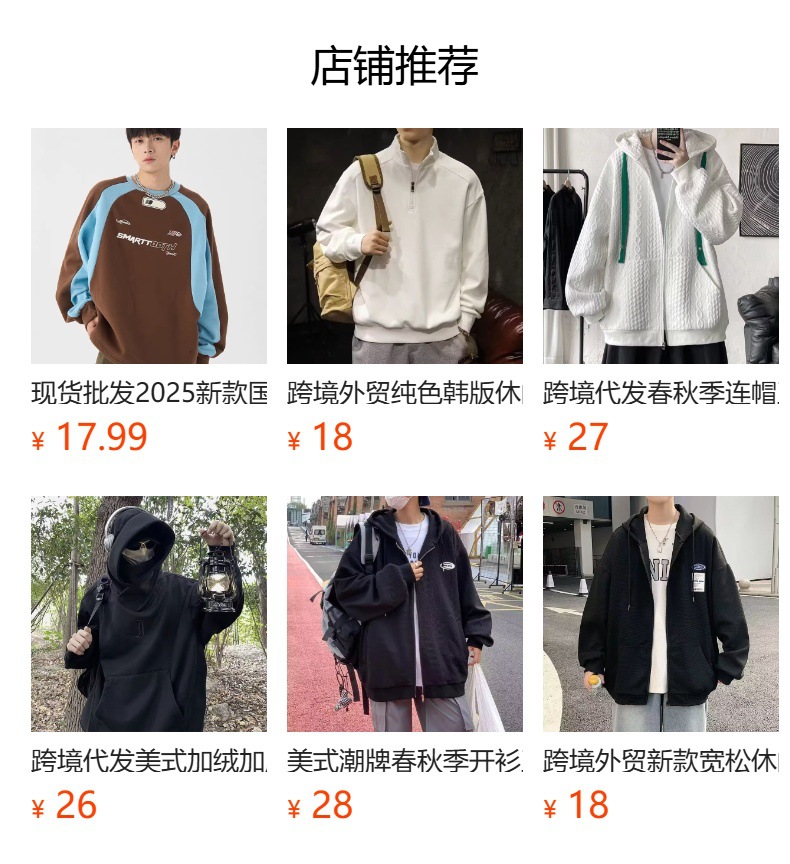 预览状态下无法点击,发布后,可点击跳转到对应的商品页面