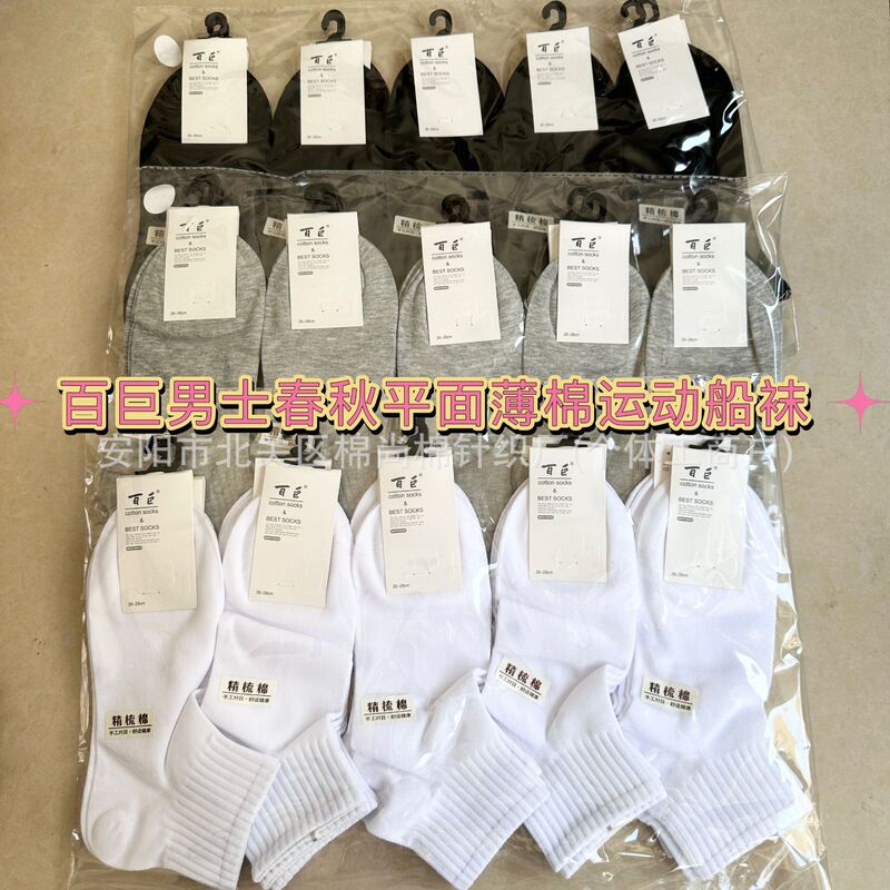 Men's Low-Cut No-Show Socks for Spring and Autumn, Thin Solid Color Sports Socks, Simple Sweat-Absorbing Mesh Low-Cut Socks for Summer Men's Low-Cut No-Show Socks for Spring and Autumn, Thin Solid Color Sports Socks, Simple Sweat-Absorbing Mesh Low-Cut Socks for Summer