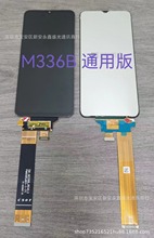 适用于三星M336B手机显示屏幕总成 M33 5G/M33 LCD液晶内外一体屏