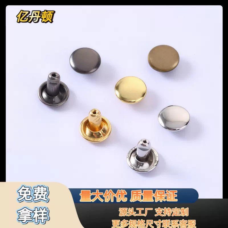 铜铁不锈钢金属撞钉防锈耐用箱包加固铆钉服装辅料