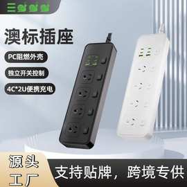 澳洲排插专用孔4位独立分控4C2U多口充电10合1延长新插座跨境专供