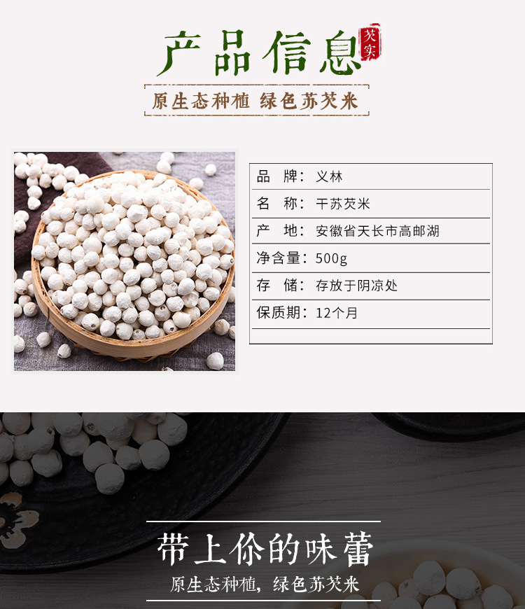 Dried Gorgon Fruit Seeds Qian Shi 500g Hand Peeled Suzhou Euryale Seeds for Soup and Congee overview