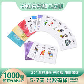 卡牌桌游大富翁定制图案白卡铜版灰芯蓝芯材质互动游戏印刷图案
