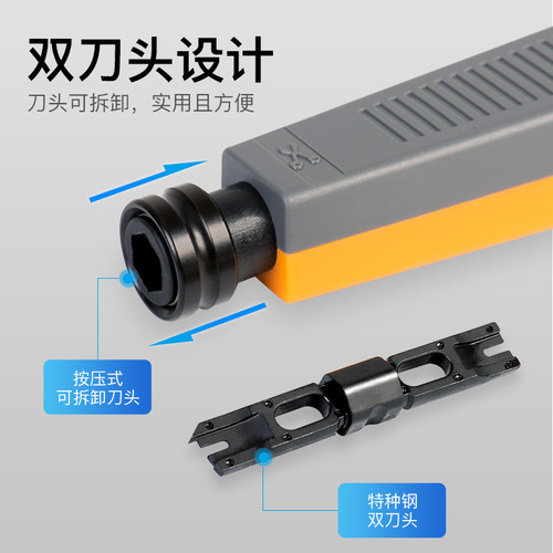 Network cable splicing knife multi-function network module wire stripping knife 110 wire cutter for Category 6 six Gigabit five engineer kit