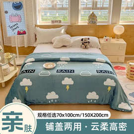 毛毯绒毯雨云 法兰绒珊瑚绒毯 单人70*90 午睡空调盖毯柔软舒适