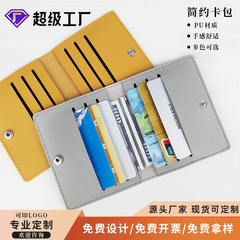 国境を越えた現物の多色厚さpu皮革女子証明書カードバッグ多卡位大容量カードバッグカードカバー卸売り
