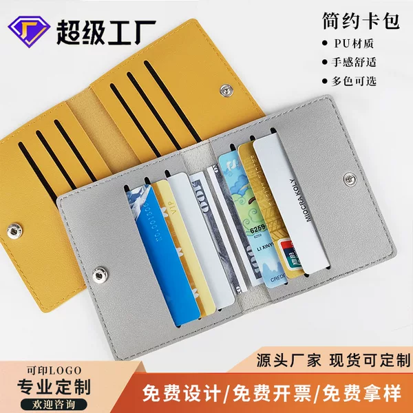 Cross-border spot multi-color thick pu leather girls ID card bag multi-card large capacity card bag card set Wholesale