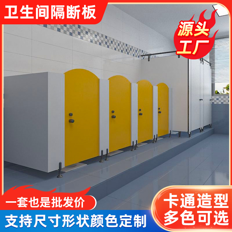 卫生间厕所洗手间隔断板幼儿园公厕挡板浴室小便器断板隔断门