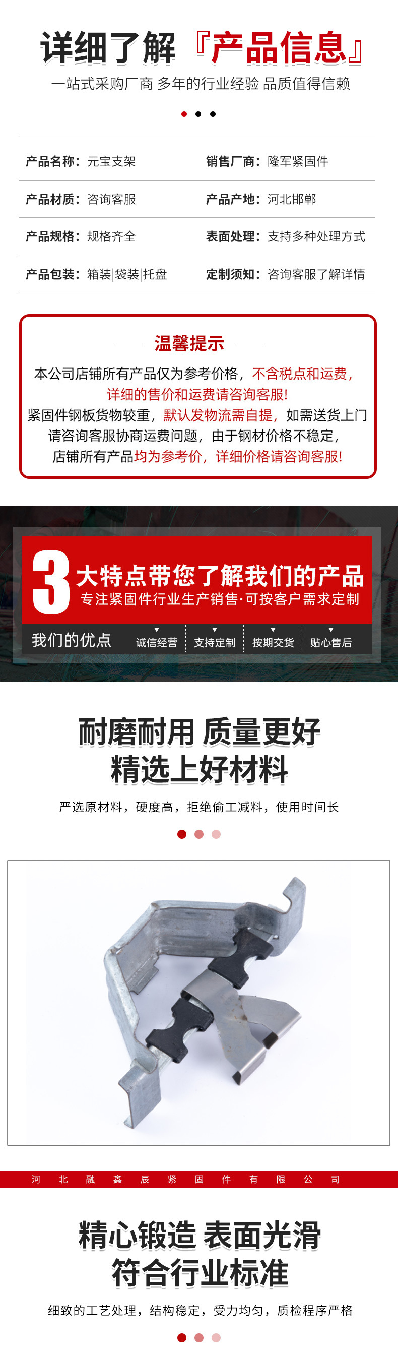 隆军详情页-拷贝_02.jpg