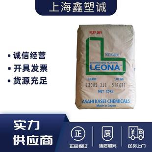 Pa66 Japan Asahi Kasei 1300S Pure Resin 1300g 1402g Thermally Stable Glass Fiber Reinforced Polyamide